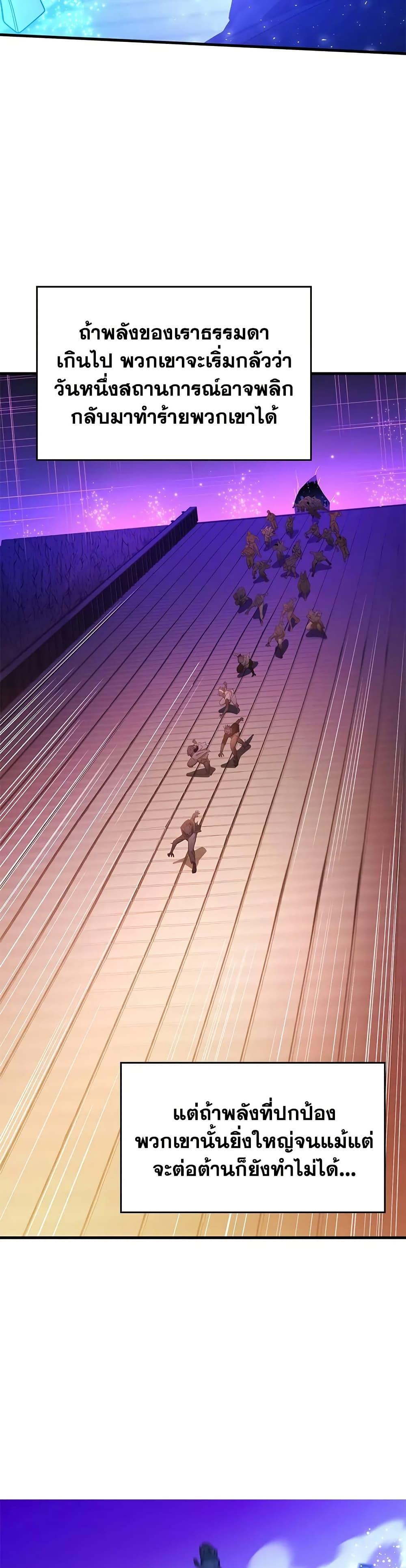 The Tutorial is Too Hard ตอนที่ 248 41