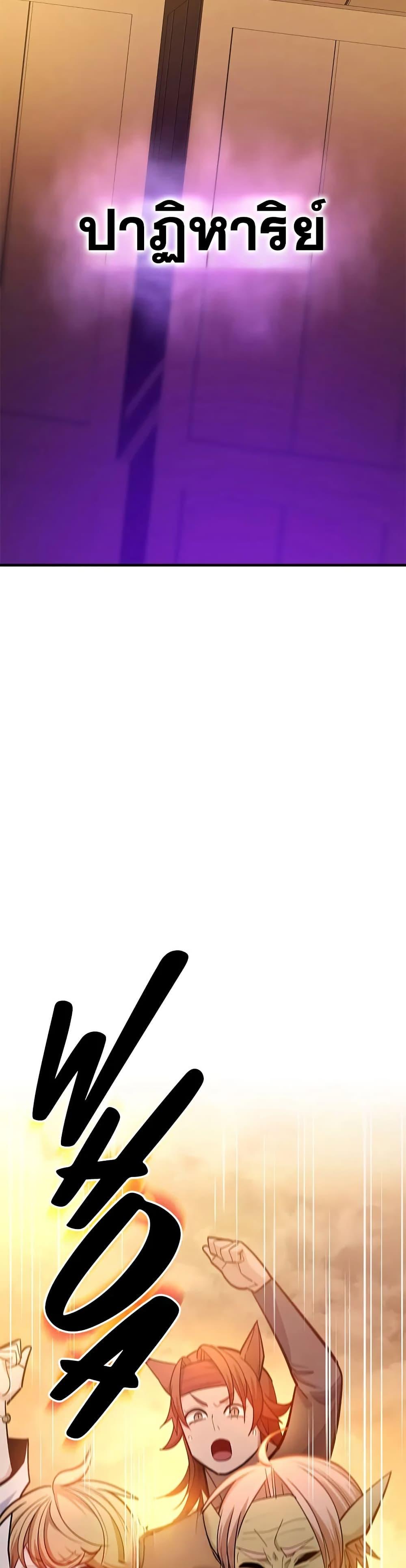 The Tutorial is Too Hard ตอนที่ 248 44