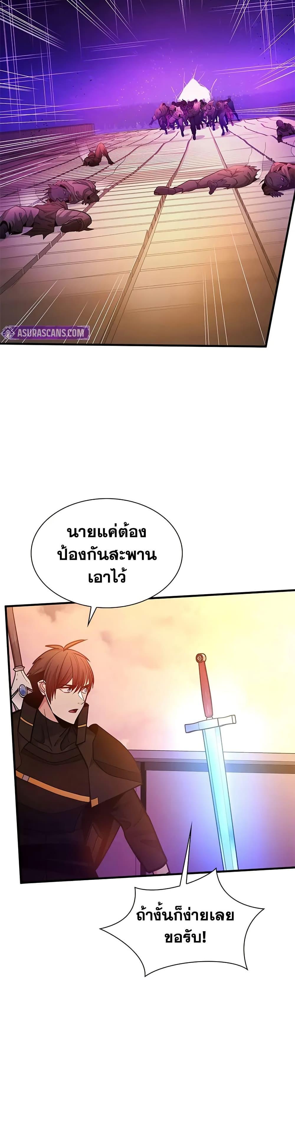 The Tutorial is Too Hard ตอนที่ 248 46