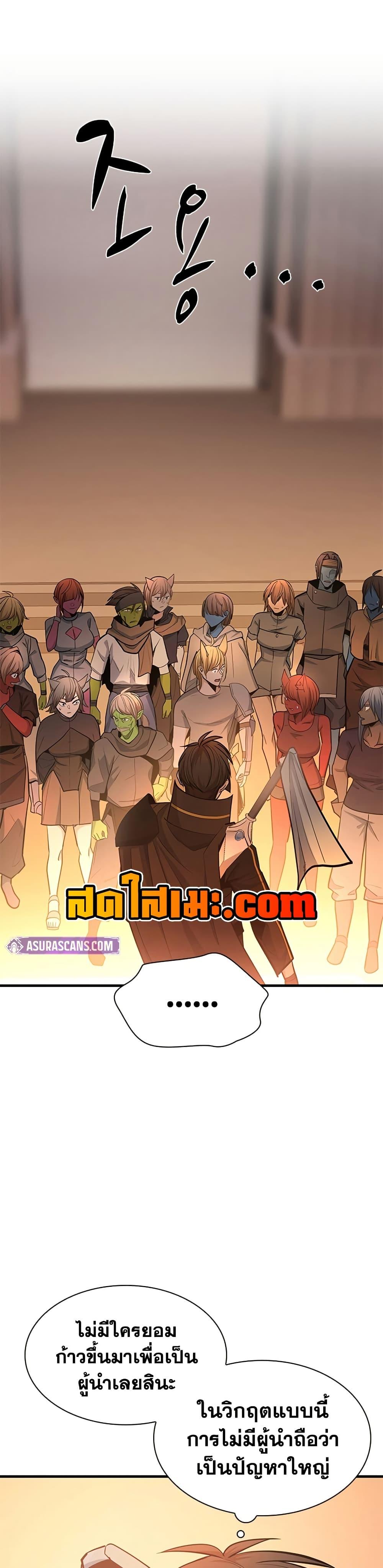 The Tutorial is Too Hard ตอนที่ 249 14