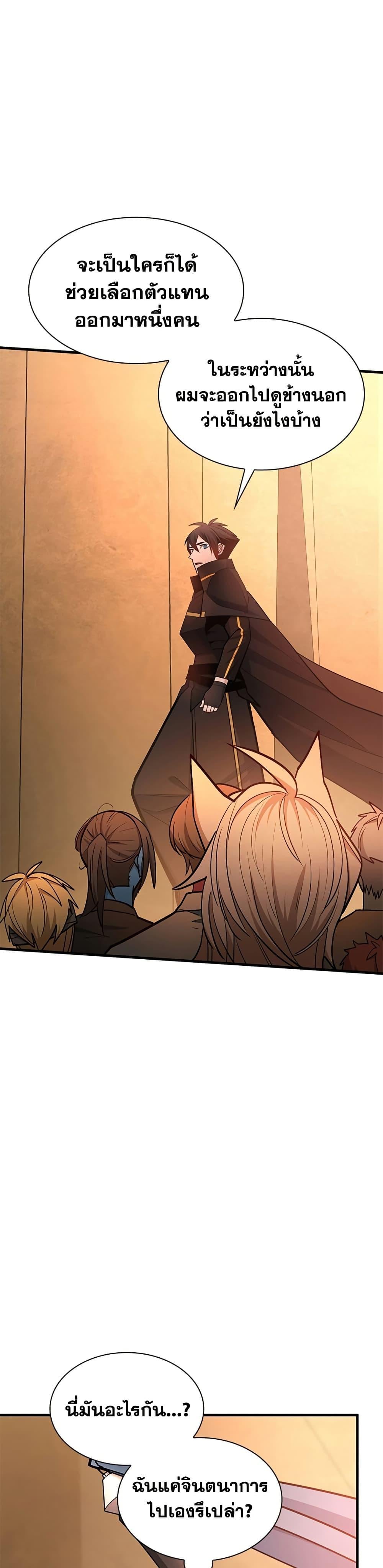 The Tutorial is Too Hard ตอนที่ 249 16