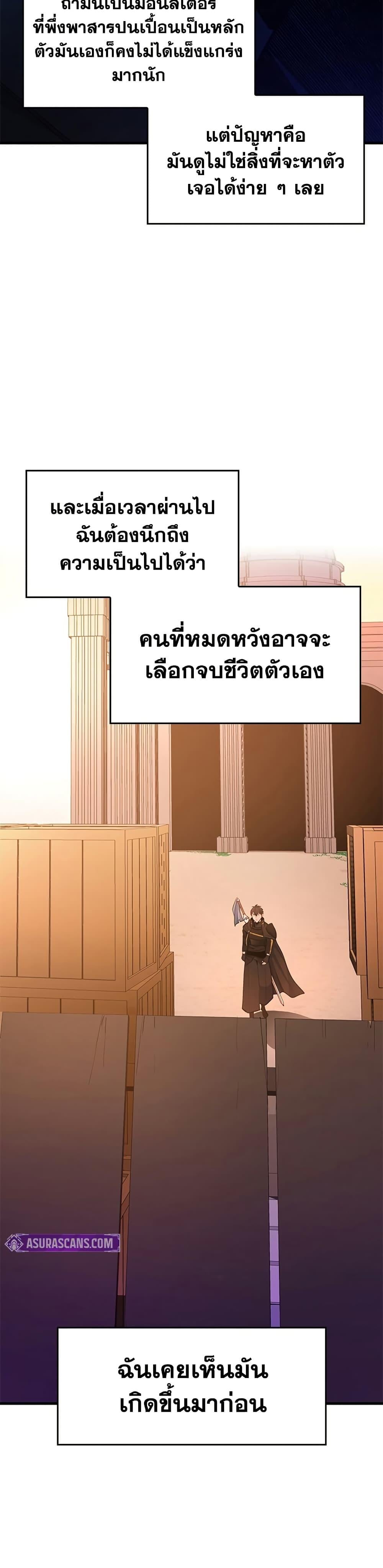 The Tutorial is Too Hard ตอนที่ 249 22