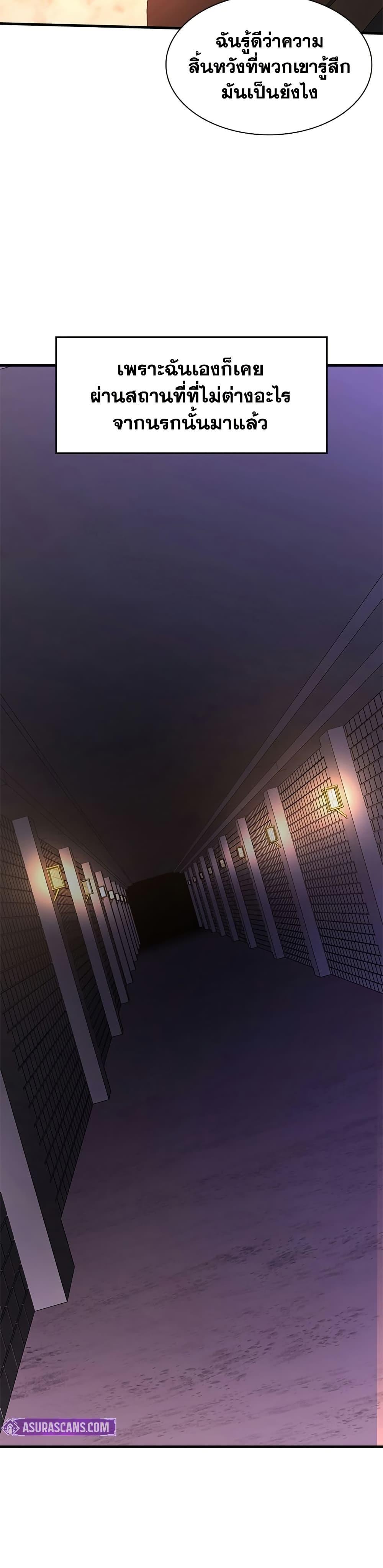 The Tutorial is Too Hard ตอนที่ 249 26