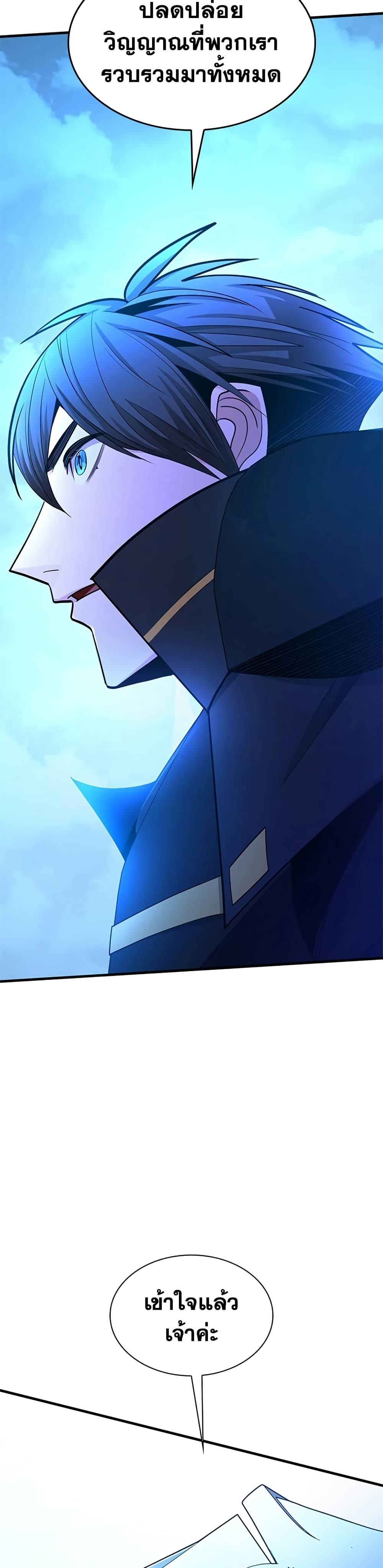 The Tutorial is Too Hard ตอนที่ 249 32