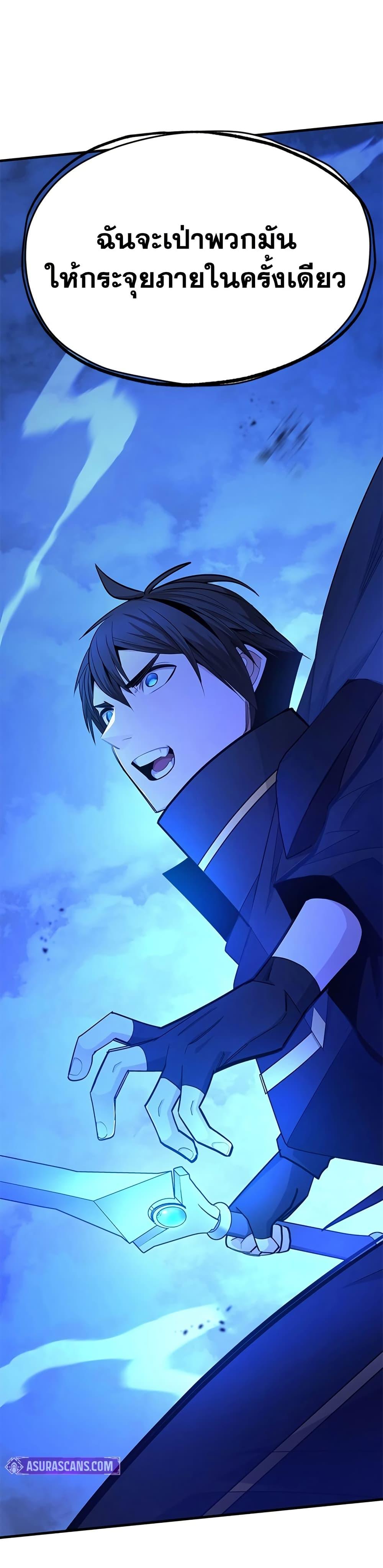 The Tutorial is Too Hard ตอนที่ 249 34