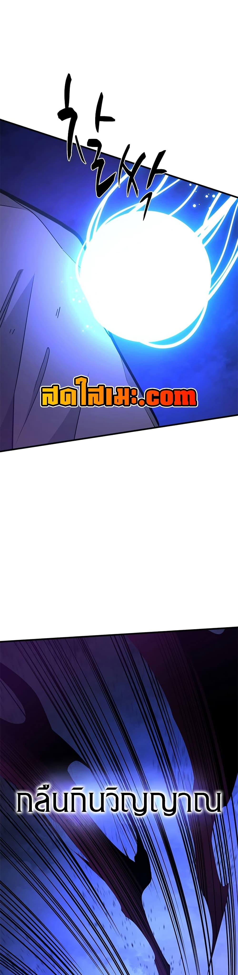 The Tutorial is Too Hard ตอนที่ 249 37