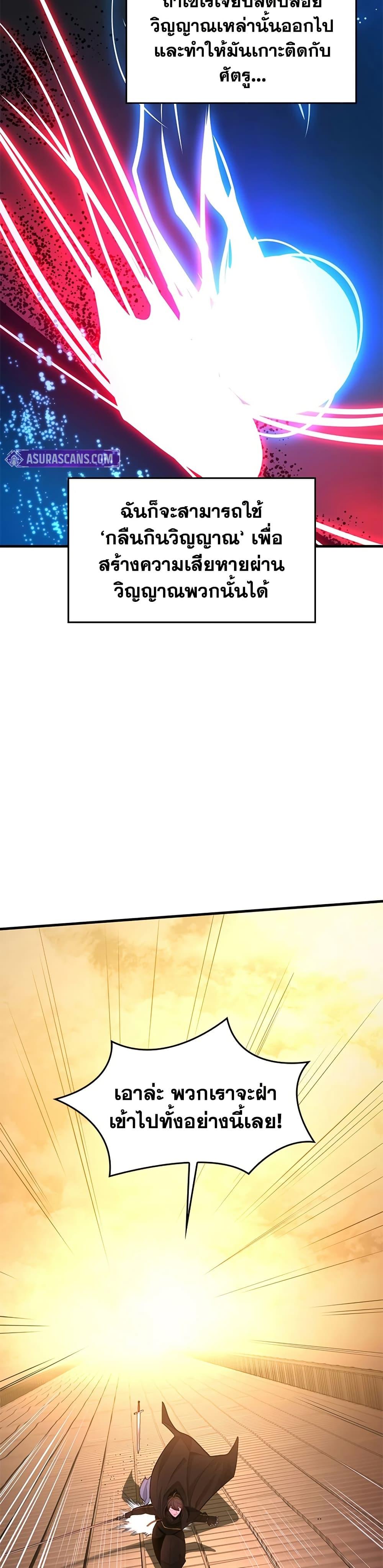 The Tutorial is Too Hard ตอนที่ 249 40