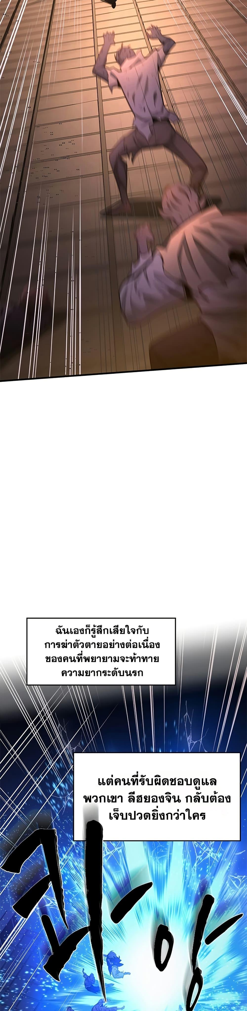 The Tutorial is Too Hard ตอนที่ 249 41