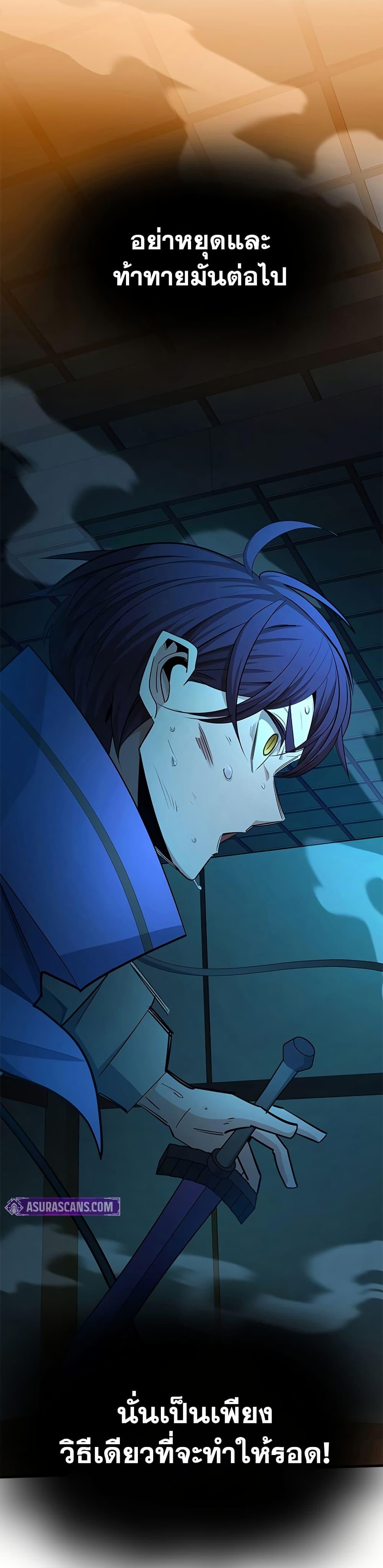 The Tutorial is Too Hard ตอนที่ 249 47