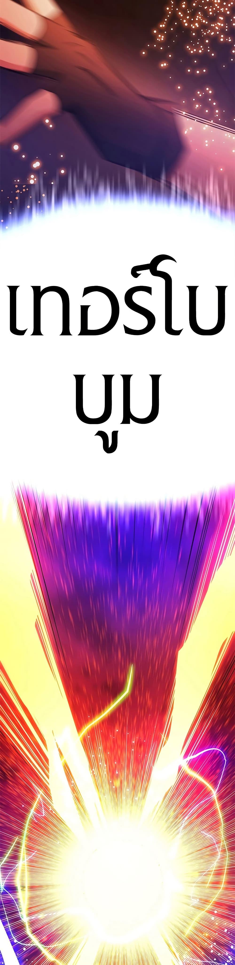 The Tutorial is Too Hard ตอนที่ 249 49