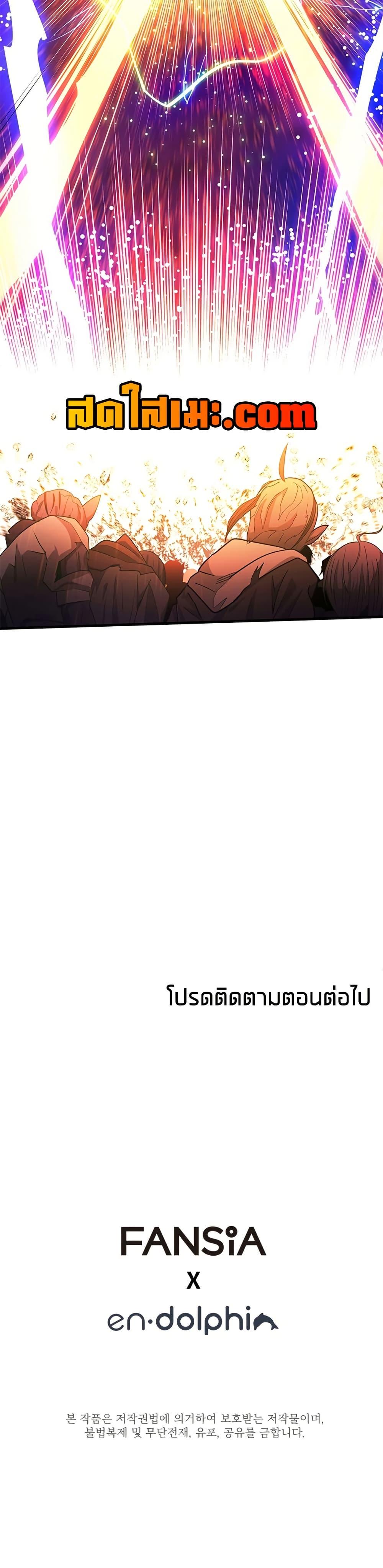 The Tutorial is Too Hard ตอนที่ 249 50