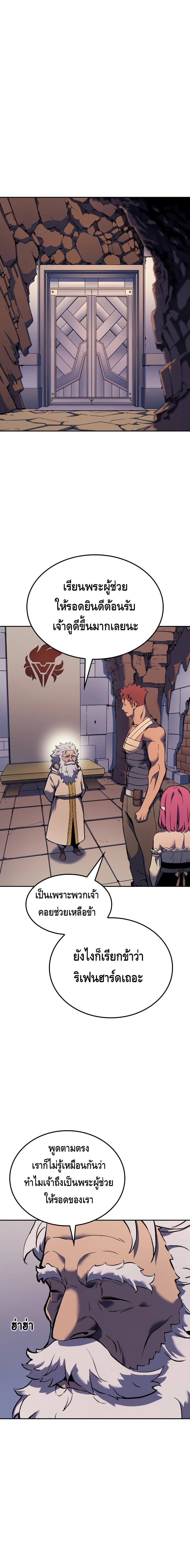 The Indomitable Martial King ตอนที่ 25 หน้า 12