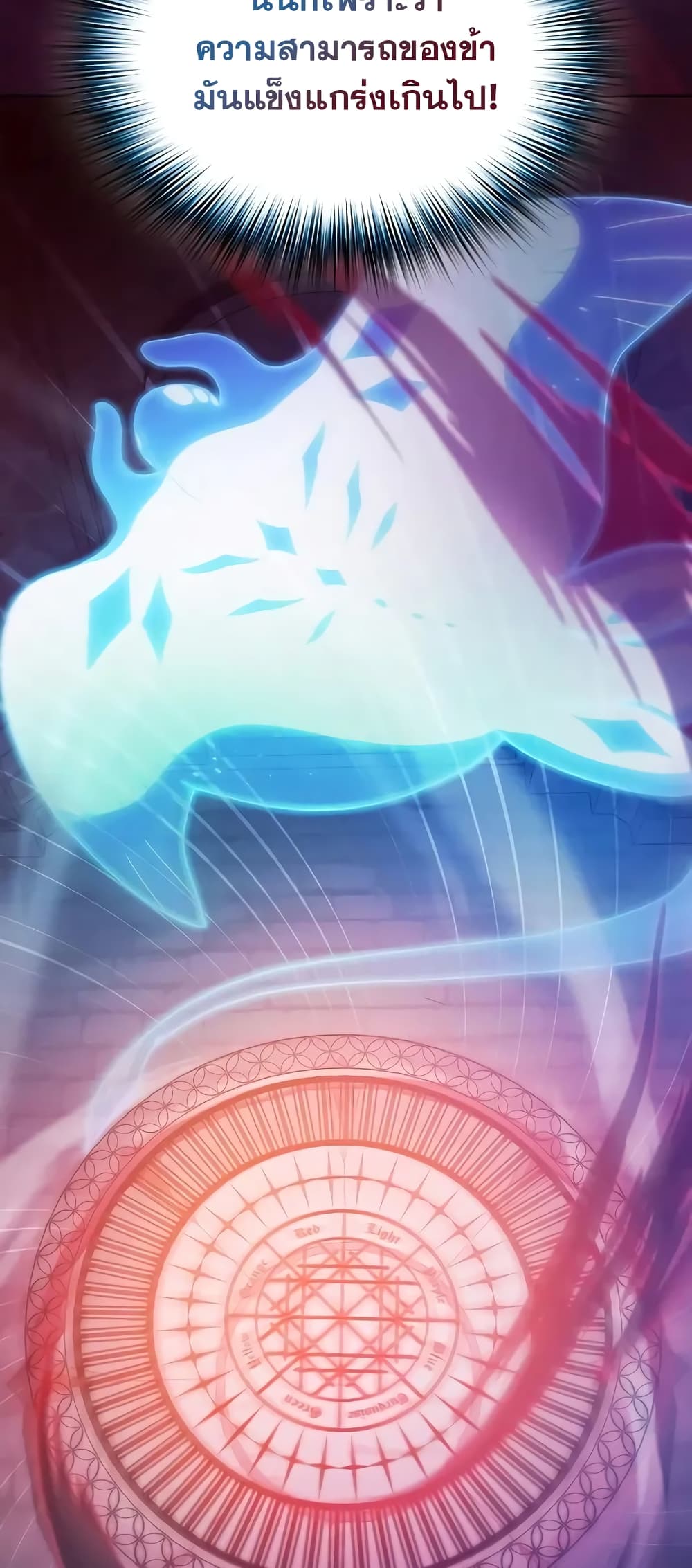 The Nebula’s Civilization ตอนที่ 25 หน้า 15