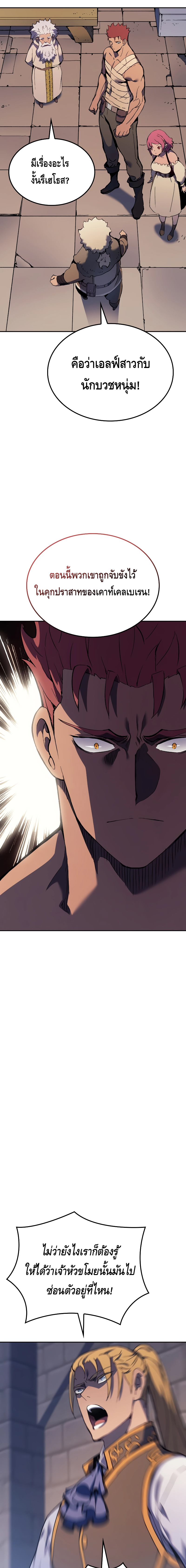 The Indomitable Martial King ตอนที่ 25 หน้า 19