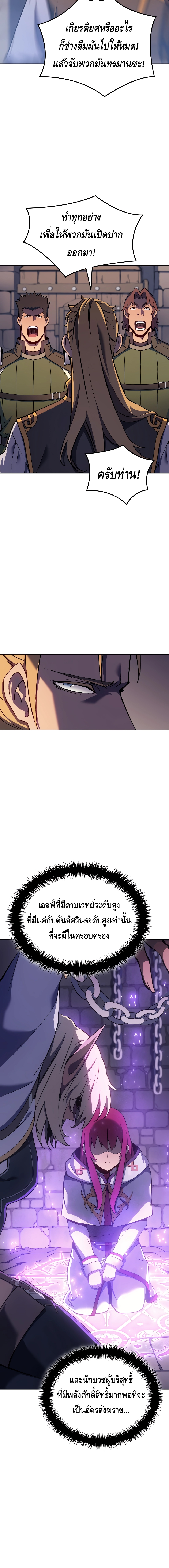 The Indomitable Martial King ตอนที่ 25 หน้า 20