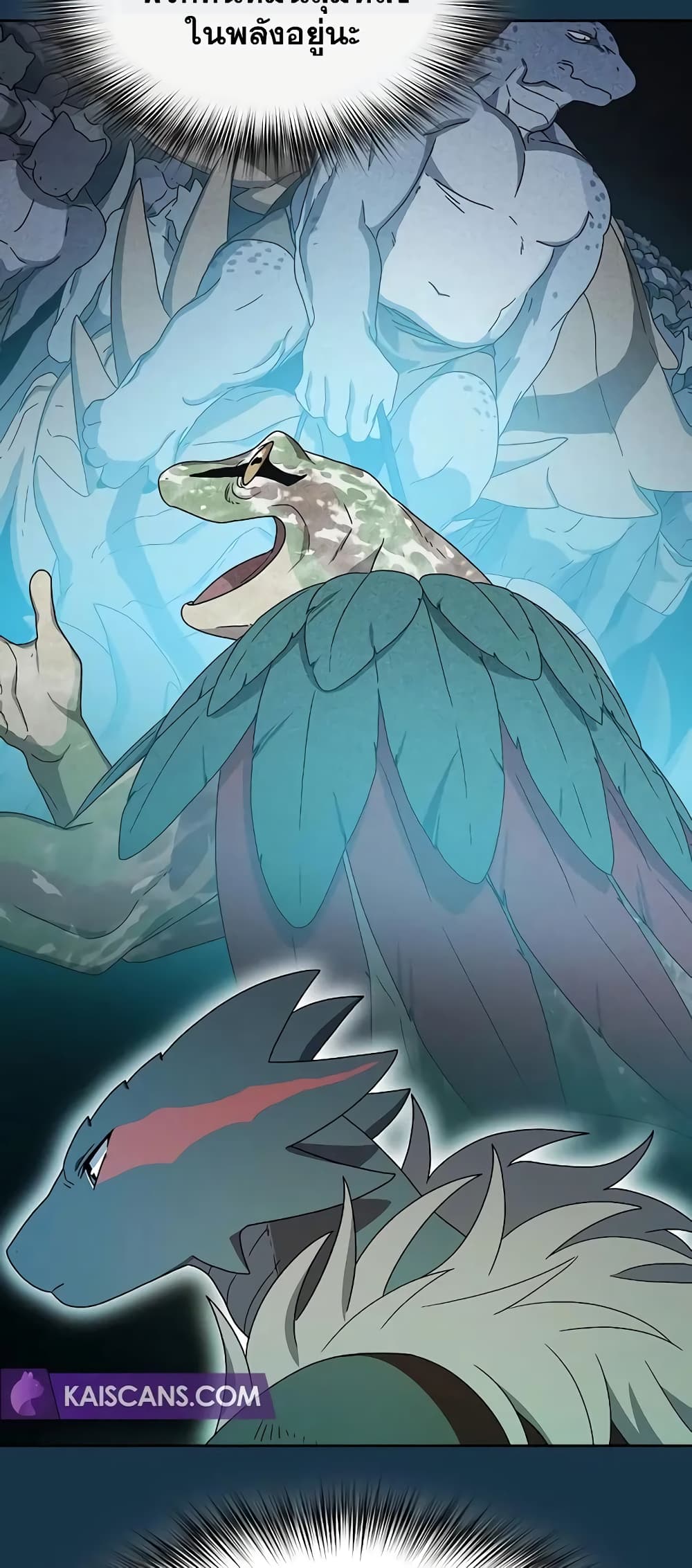 The Nebula’s Civilization ตอนที่ 25 หน้า 27