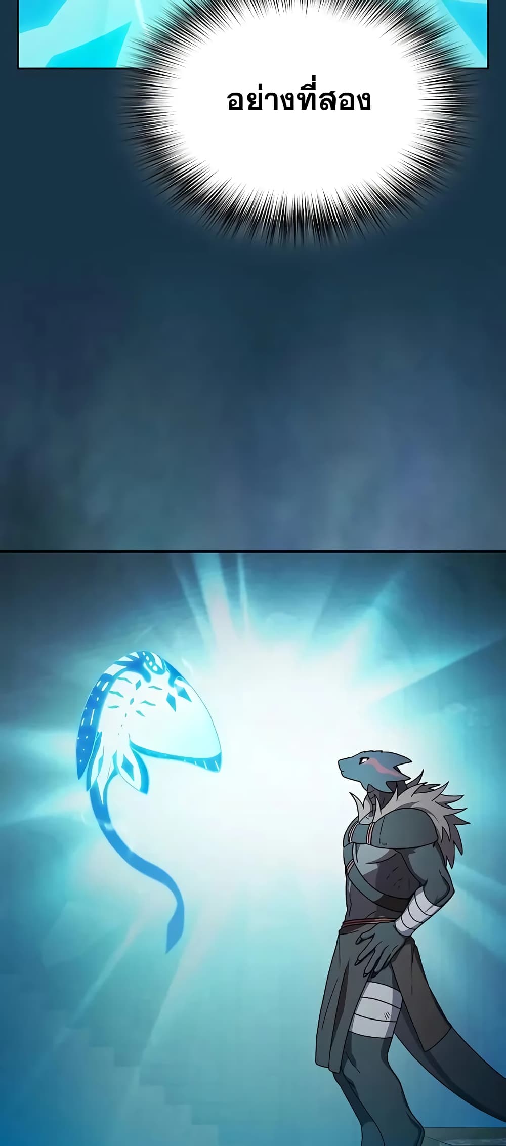 The Nebula’s Civilization ตอนที่ 25 หน้า 41