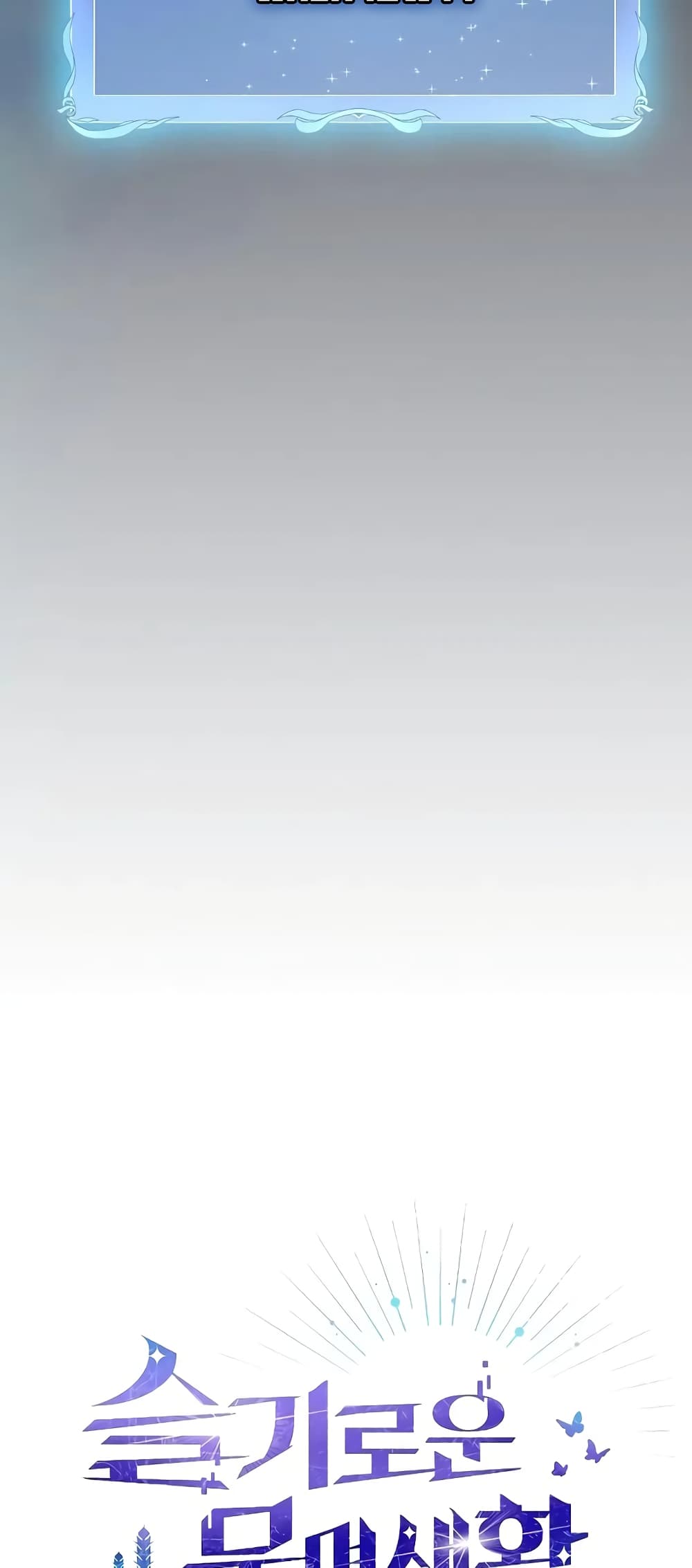 The Nebula’s Civilization ตอนที่ 25 หน้า 63