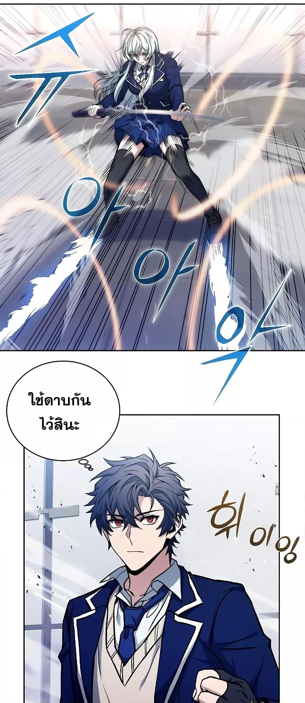 The Constellations Are My Disciples ตอนที่ 2 หน้า 50