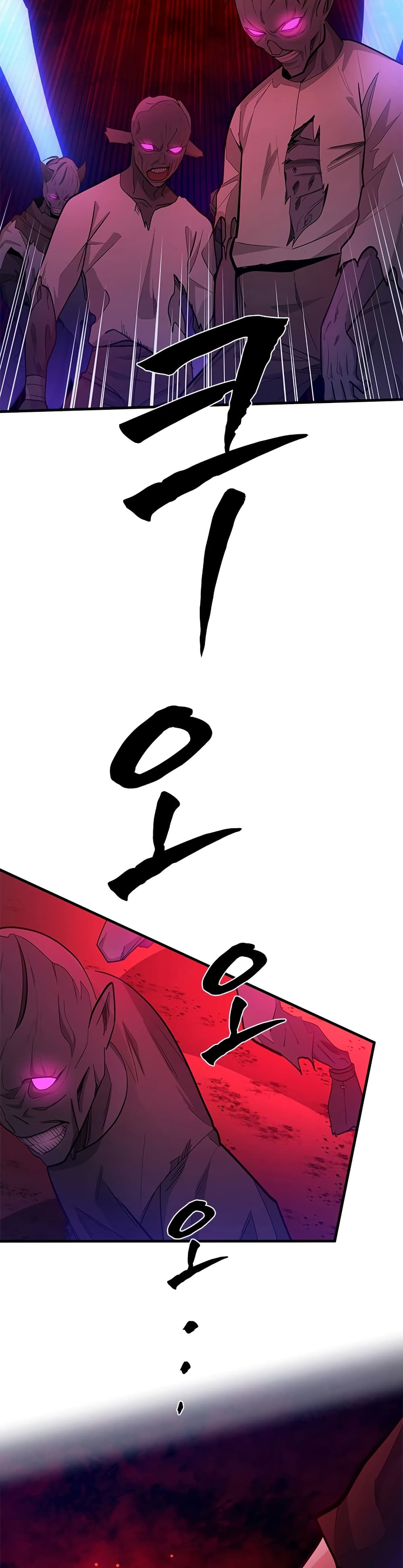 The Tutorial is Too Hard ตอนที่ 250 2