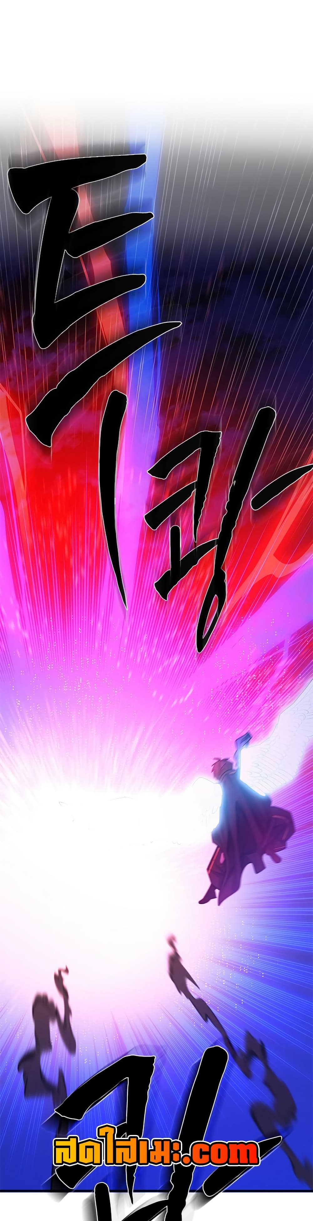 The Tutorial is Too Hard ตอนที่ 250 4