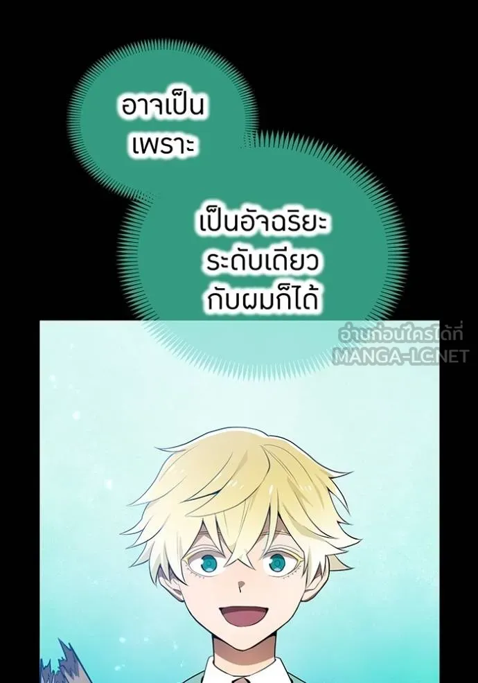 I am the strongest awakeners, recognized by all of the world‘s cheat masters ตอนที่ 25 หน้า 4