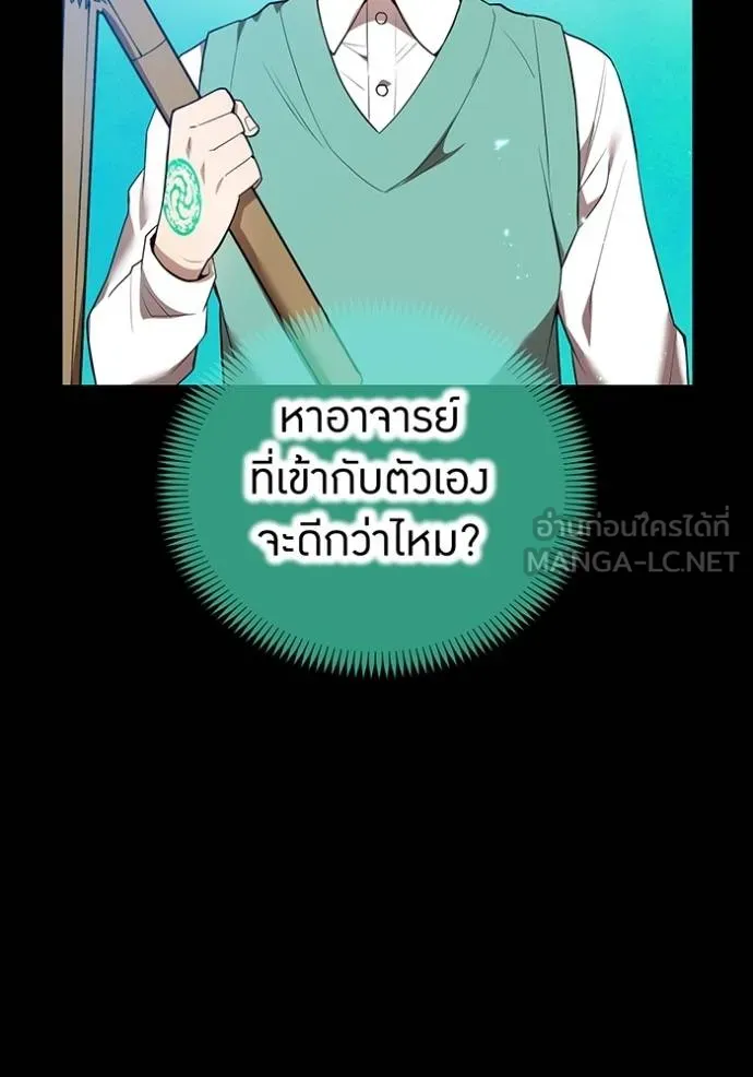 I am the strongest awakeners, recognized by all of the world‘s cheat masters ตอนที่ 25 หน้า 5