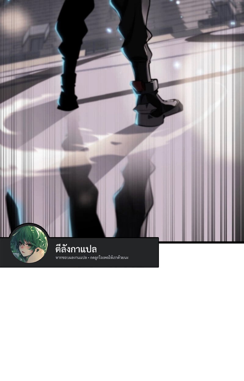 Reincarnator’s Stream การไลฟ์สดของผู้หวนคืน ตอนที่ 25 หน้า 6