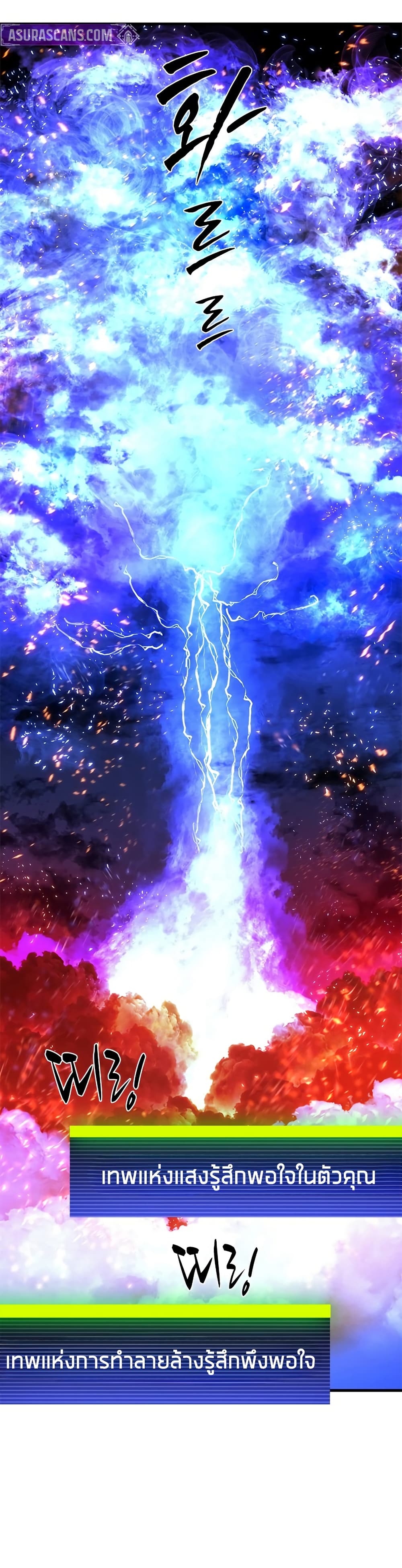 The Tutorial is Too Hard ตอนที่ 250 7