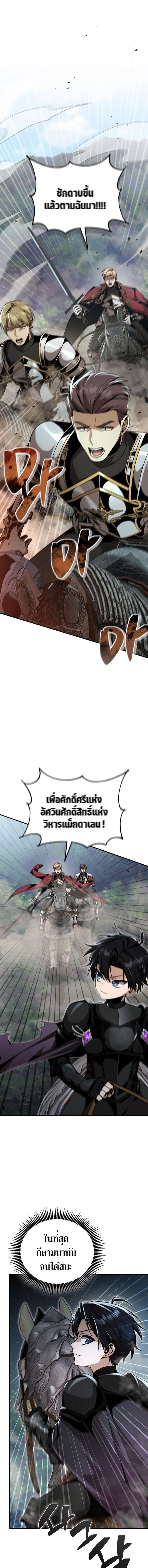 Dukedom ตอนที่ 25 1