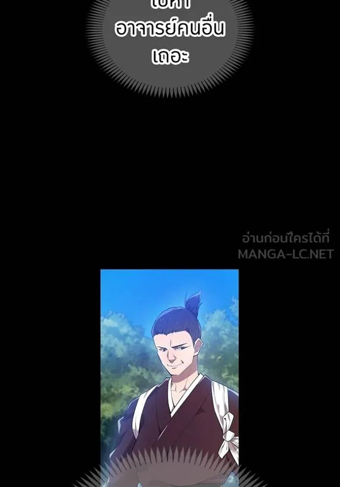 I am the strongest awakeners, recognized by all of the world‘s cheat masters ตอนที่ 25 หน้า 11