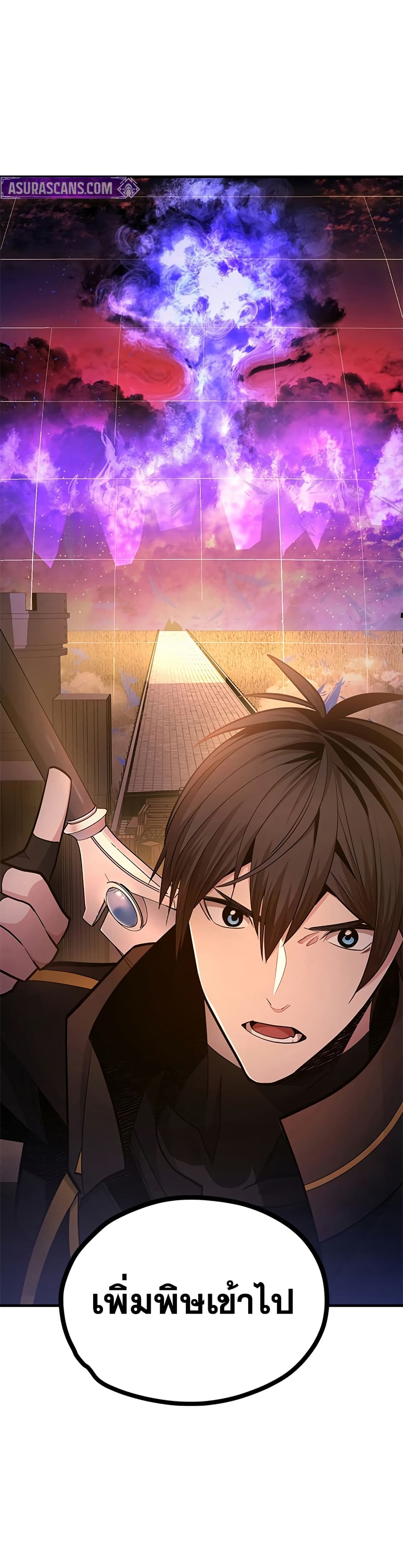 The Tutorial is Too Hard ตอนที่ 250 12