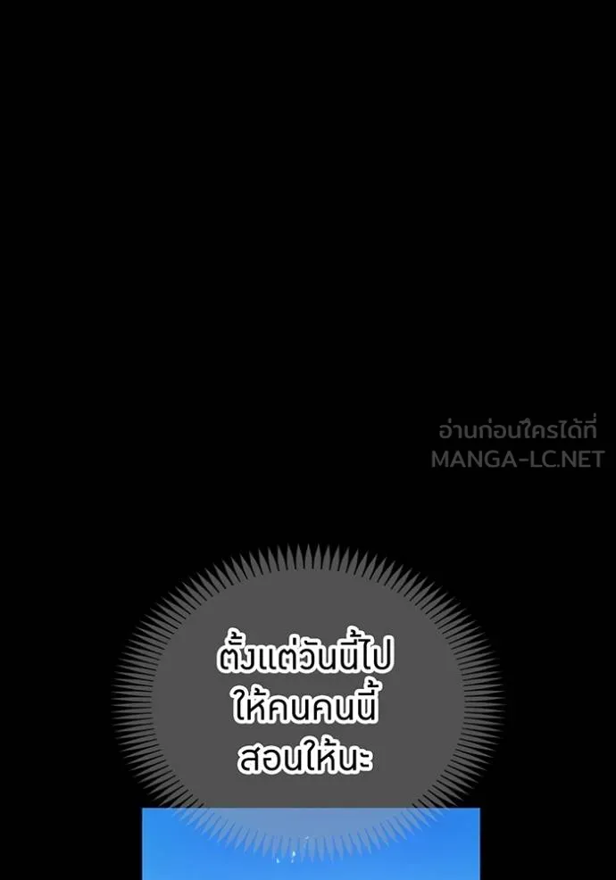 I am the strongest awakeners, recognized by all of the world‘s cheat masters ตอนที่ 25 หน้า 13