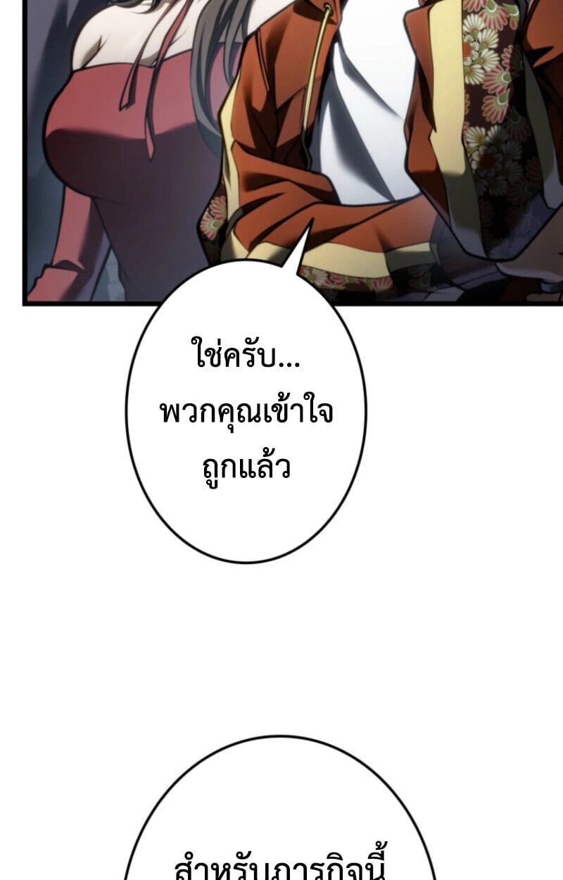Reincarnator’s Stream การไลฟ์สดของผู้หวนคืน ตอนที่ 25 หน้า 14