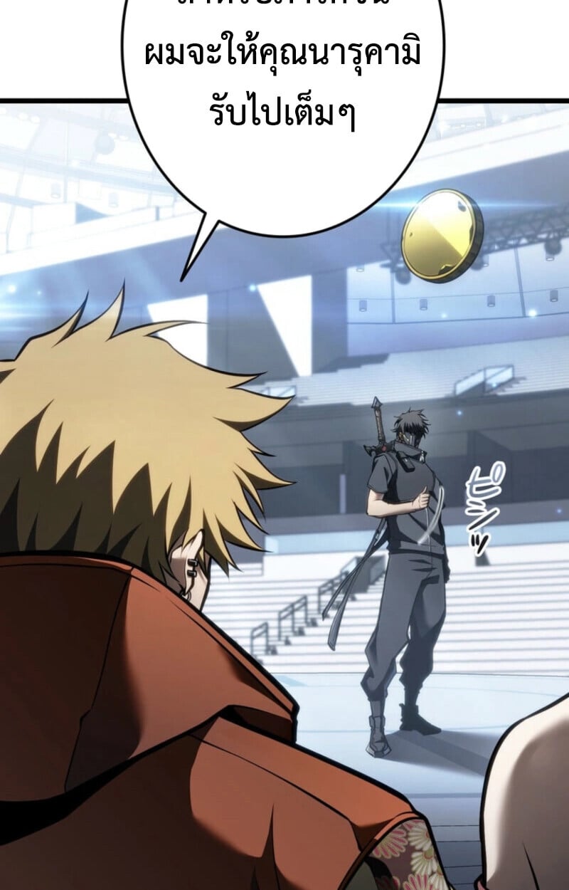 Reincarnator’s Stream การไลฟ์สดของผู้หวนคืน ตอนที่ 25 หน้า 15