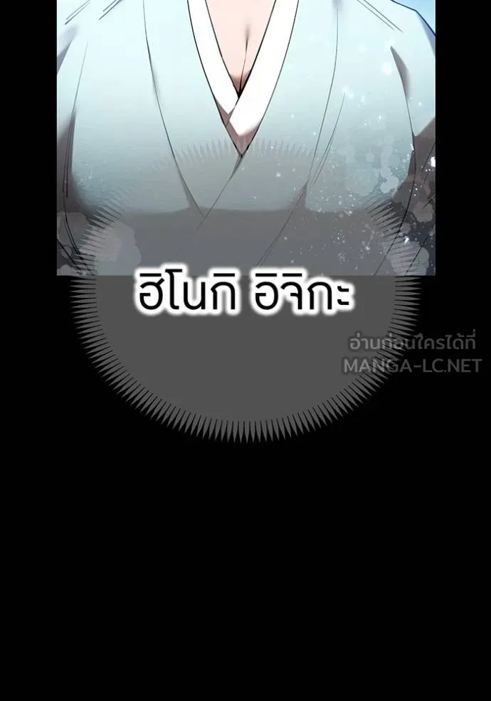 I am the strongest awakeners, recognized by all of the world‘s cheat masters ตอนที่ 25 หน้า 16