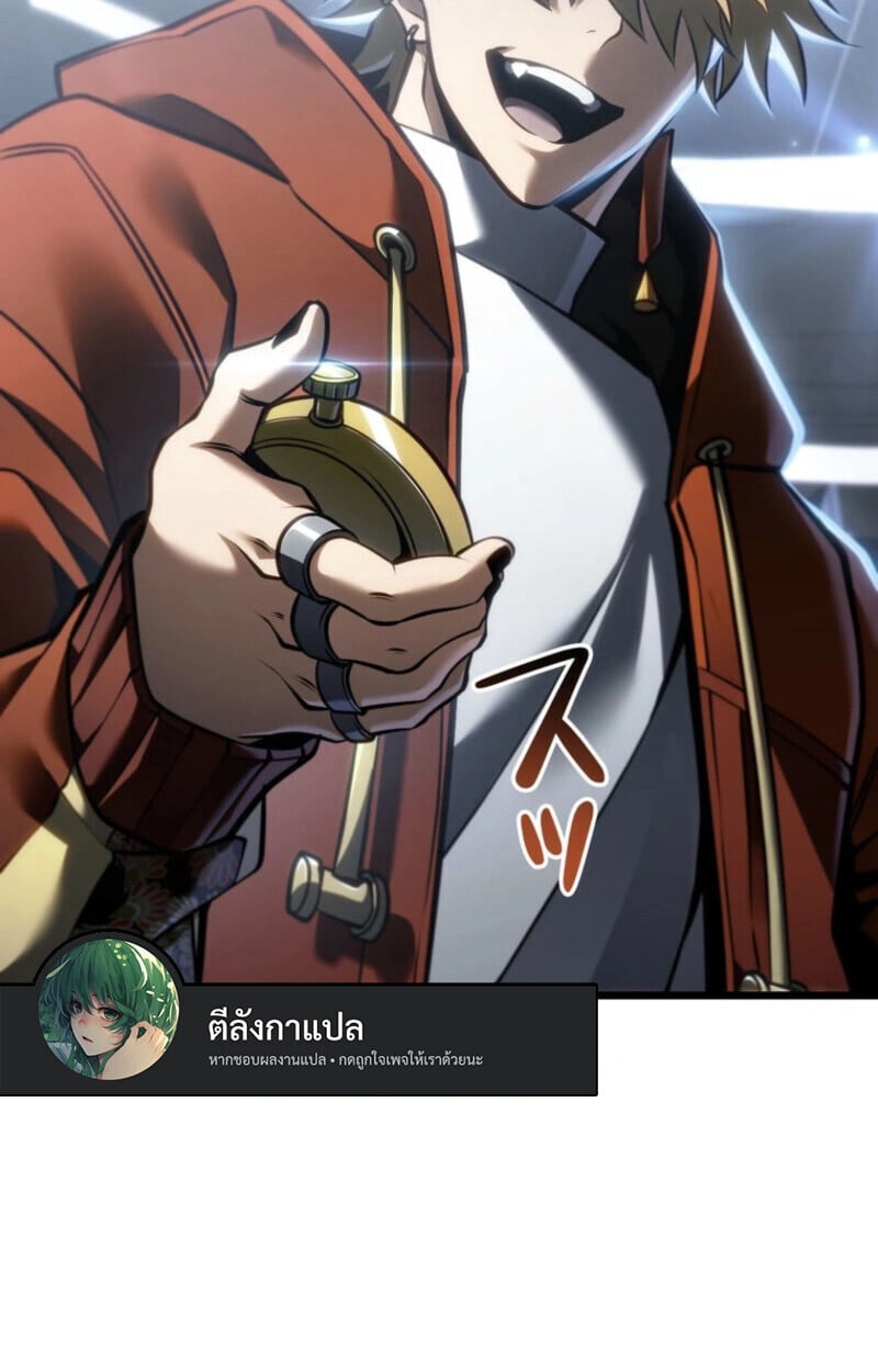 Reincarnator’s Stream การไลฟ์สดของผู้หวนคืน ตอนที่ 25 หน้า 17