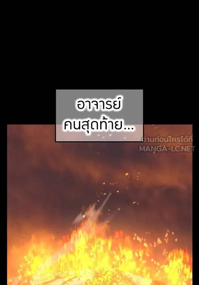 I am the strongest awakeners, recognized by all of the world‘s cheat masters ตอนที่ 25 หน้า 17