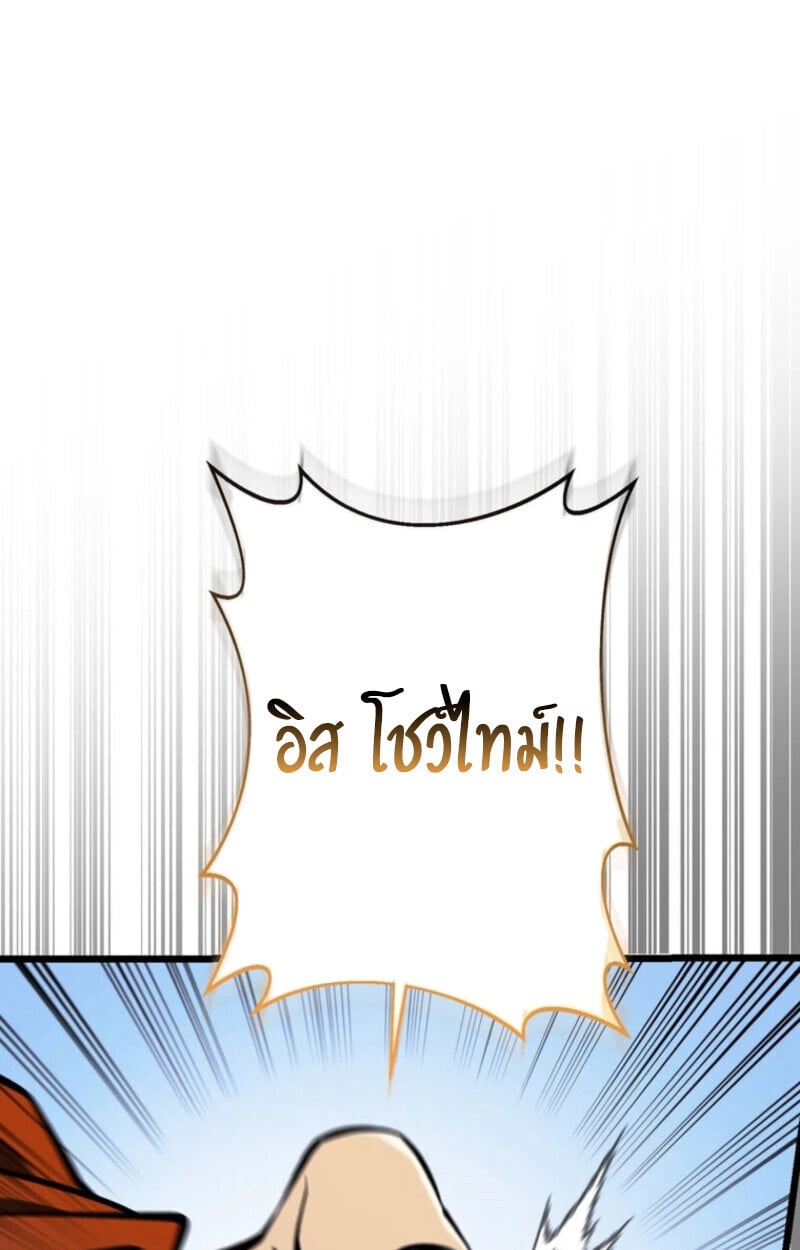 Reincarnator’s Stream การไลฟ์สดของผู้หวนคืน ตอนที่ 25 หน้า 18