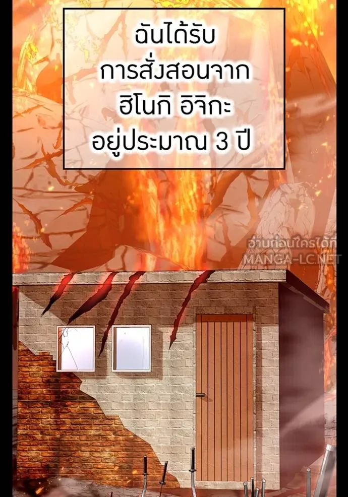 I am the strongest awakeners, recognized by all of the world‘s cheat masters ตอนที่ 25 หน้า 18