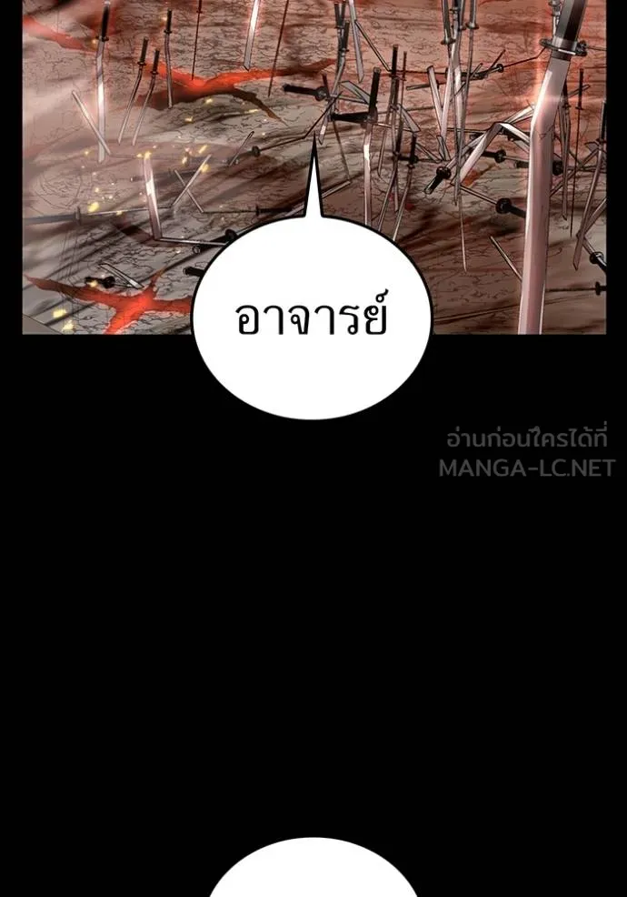 I am the strongest awakeners, recognized by all of the world‘s cheat masters ตอนที่ 25 หน้า 19