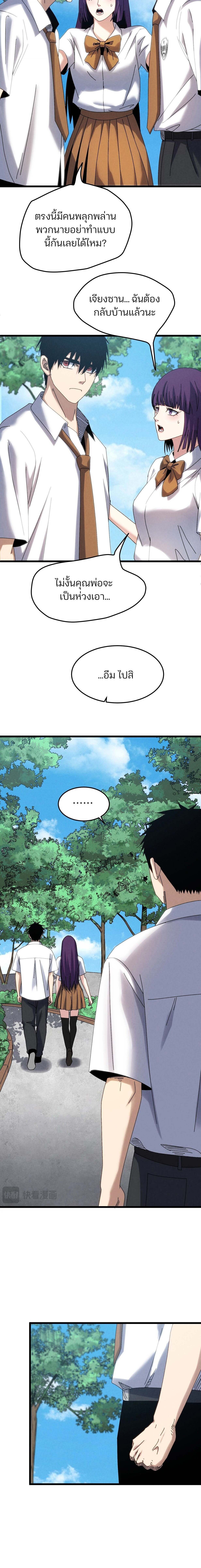 Rebirth of the Campus Special Forces Soldier ตอนที่ 25 2