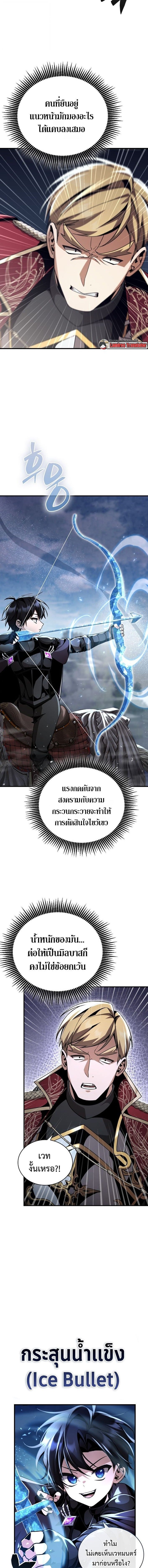 Dukedom ตอนที่ 25 2