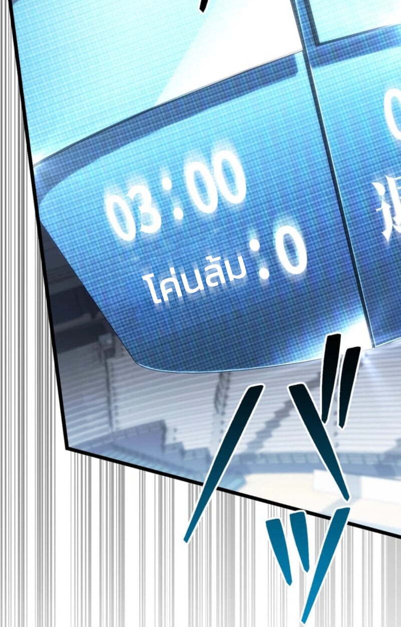 Reincarnator’s Stream การไลฟ์สดของผู้หวนคืน ตอนที่ 25 หน้า 20