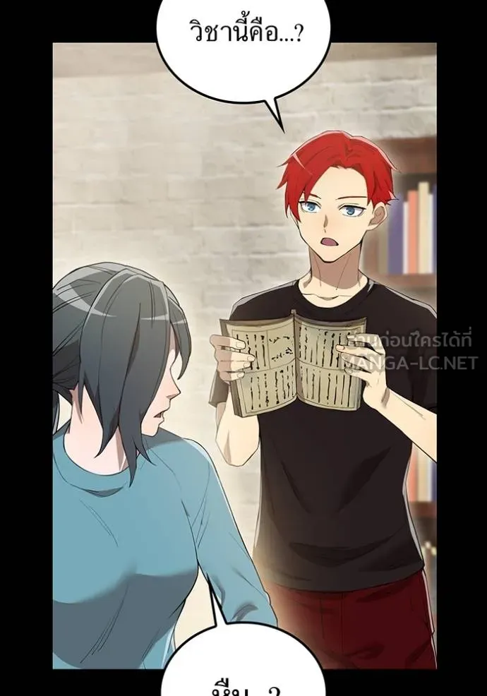 I am the strongest awakeners, recognized by all of the world‘s cheat masters ตอนที่ 25 หน้า 20