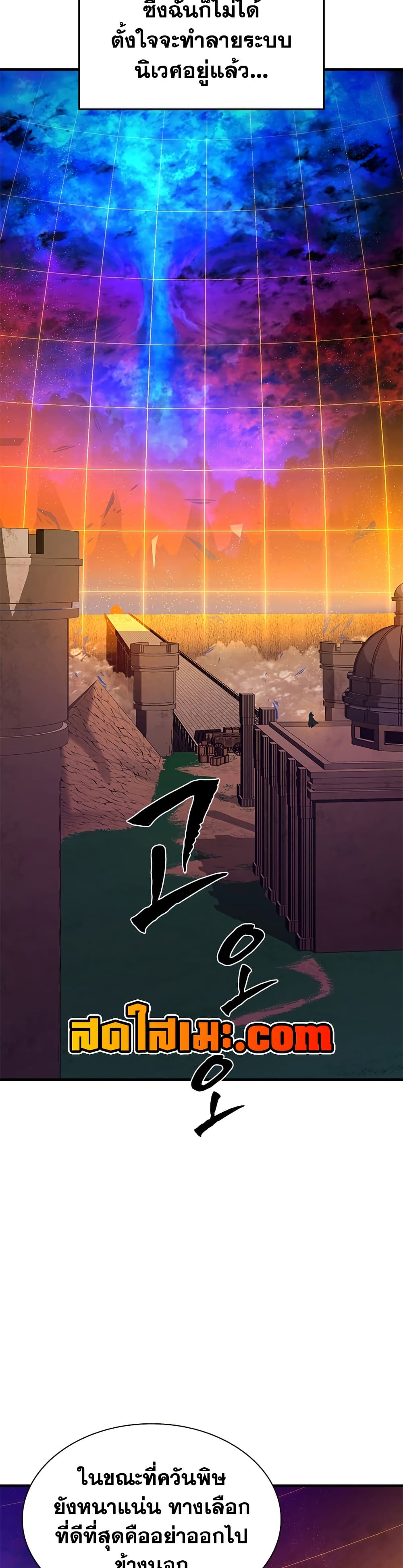 The Tutorial is Too Hard ตอนที่ 250 22