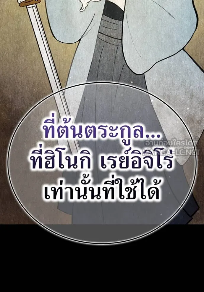 I am the strongest awakeners, recognized by all of the world‘s cheat masters ตอนที่ 25 หน้า 24