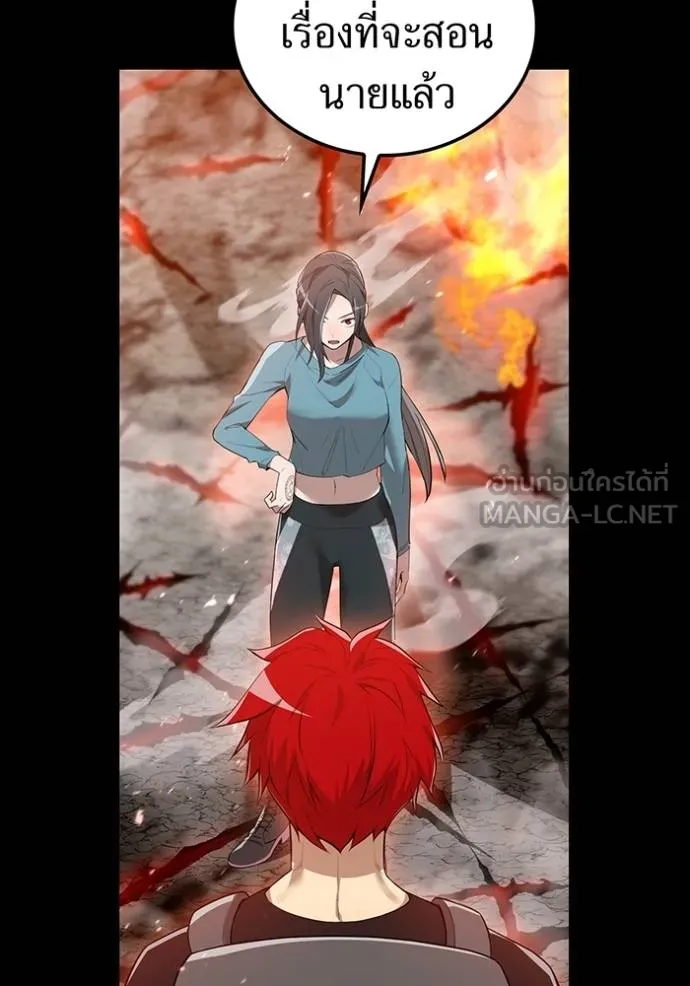 I am the strongest awakeners, recognized by all of the world‘s cheat masters ตอนที่ 25 หน้า 27