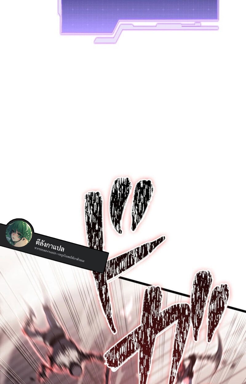 Reincarnator’s Stream การไลฟ์สดของผู้หวนคืน ตอนที่ 25 หน้า 28