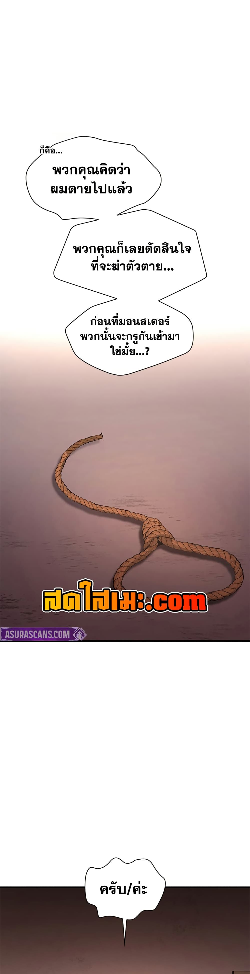 The Tutorial is Too Hard ตอนที่ 250 29